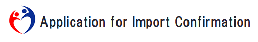 Application for Import Confirmation